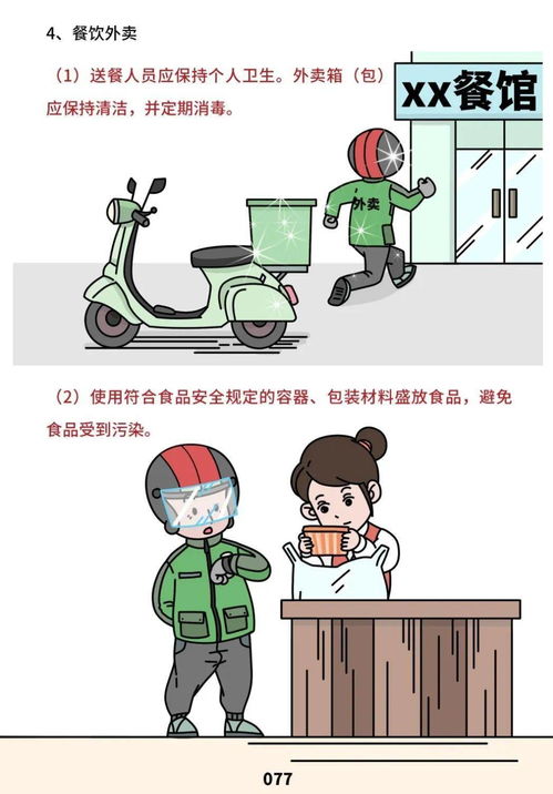 《餐飲服務(wù)食品安全操作規(guī)范》正式發(fā)布，守護“舌尖上的安全”